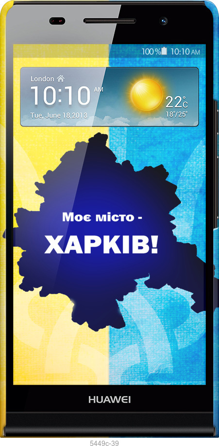 3D пластиковый глянцевый чехол Харьков для Huawei Ascend P6 - 5449c-39 изображение 