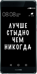 Силиконовый чехол Цитата для Huawei P9 - 4316u-347 изображение 