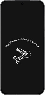 Силиконовый чехол прівєт пострижися для Huawei Pura 70 PRO - 4531u-3700 изображение 