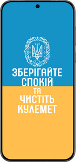 Силиконовый чехол Спокойствие v3 для Huawei Pura 70 PRO - 5243u-3700 изображение 