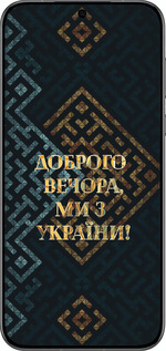 Силіконовий чехол Ми з України v3 для Huawei Pura 70 PRO - 5250u-3700 изображение 