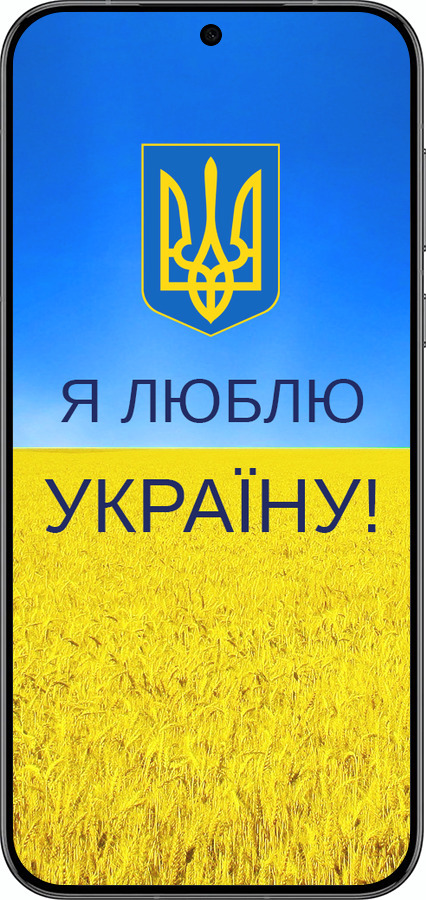 Силиконовый чехол Я люблю Украину для Huawei Pura 70 PRO - 1115u-3700 изображение 