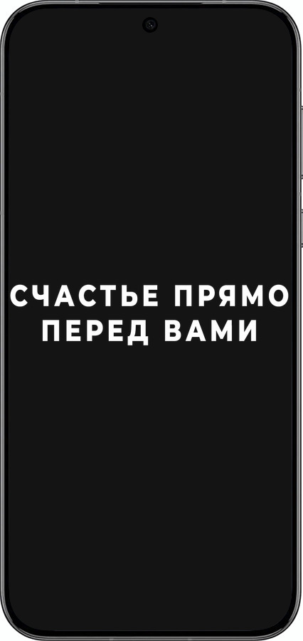 Силиконовый чехол Счастье для Huawei Pura 70 PRO - 4315u-3700 изображение 