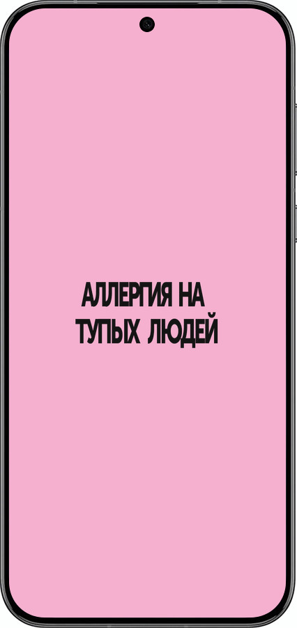 Силиконовый чехол Аллергия для Huawei Pura 70 PRO - 4575u-3700 изображение 