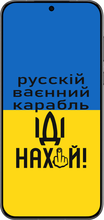 Силиконовый чехол Русский военный корабль иди на для Huawei Pura 70 PRO - 5216u-3700 изображение 