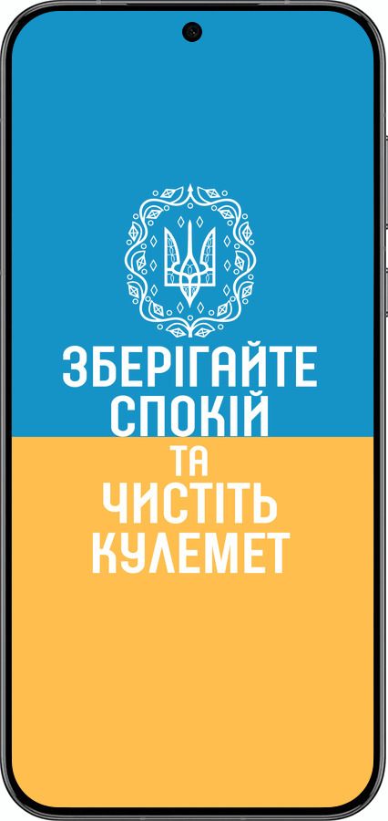 Силиконовый чехол Спокойствие v3 для Huawei Pura 70 PRO - 5243u-3700 изображение 