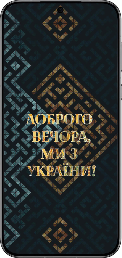 Силіконовий чехол Ми з України v3 для Huawei Pura 70 PRO - 5250u-3700 изображение 