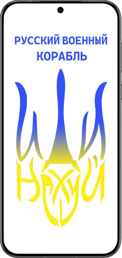 Силиконовый чехол Русский военный корабль иди на v7 для Huawei Pura 70 PRO - 5261u-3700 изображение 
