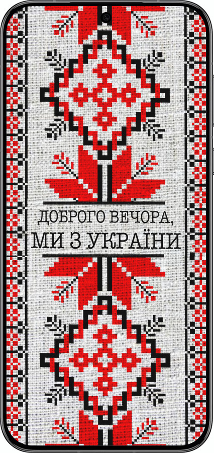 Силиконовый чехол Мы из Украины v5 для Huawei Pura 70 PRO - 5315u-3700 изображение 