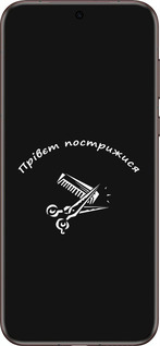 Силиконовый чехол прівєт пострижися для Huawei Pura 70 Ultra - 4531u-3704 изображение 
