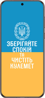 Силиконовый чехол Спокойствие v3 для Huawei Pura 70 Ultra - 5243u-3704 изображение 