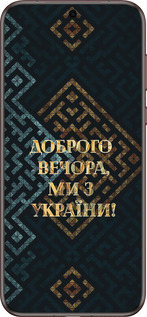 Силіконовий чехол Ми з України v3 для Huawei Pura 70 Ultra - 5250u-3704 изображение 