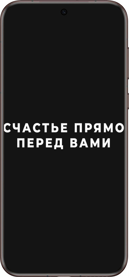 Силиконовый чехол Счастье для Huawei Pura 70 Ultra - 4315u-3704 изображение 