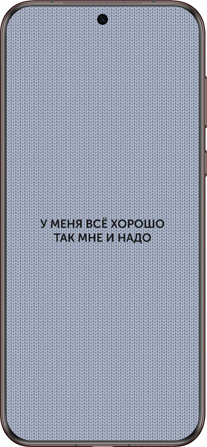 Силиконовый чехол Всё хорошо для Huawei Pura 70 Ultra - 4891u-3704 изображение 