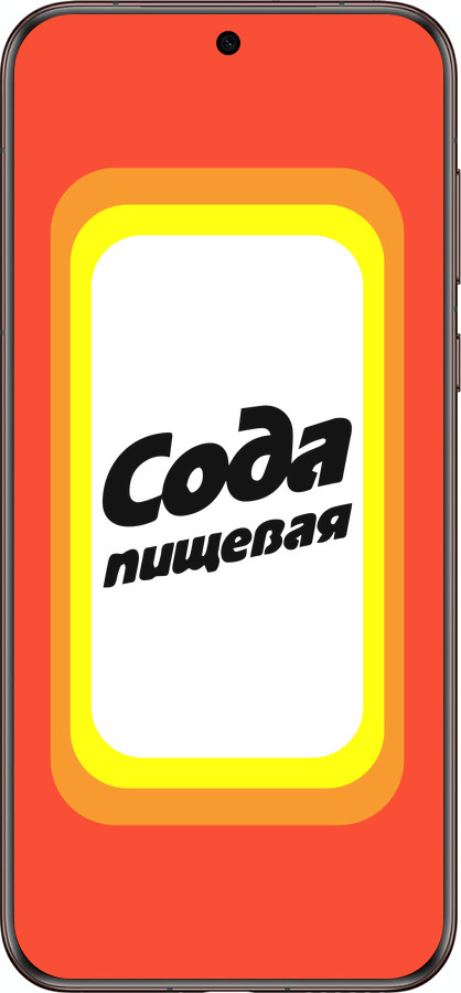 Силиконовый чехол Сода для Huawei Pura 70 Ultra - 4901u-3704 изображение 