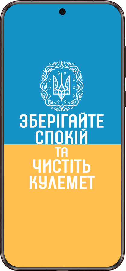 Силиконовый чехол Спокойствие v3 для Huawei Pura 70 Ultra - 5243u-3704 изображение 