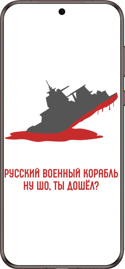 Силиконовый чехол Русский военный корабль v4 для Huawei Pura 70 Ultra - 5279u-3704 изображение 