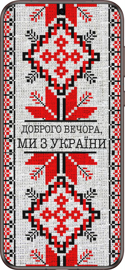 Силиконовый чехол Мы из Украины v5 для Huawei Pura 70 Ultra - 5315u-3704 изображение 