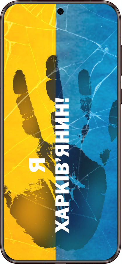 Силиконовый чехол Я Харьковчанин для Huawei Pura 70 Ultra - 5451u-3704 изображение 