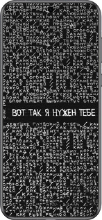 Силиконовый чехол Я нужен для Huawei Pura 70 - 4508u-3703 изображение 