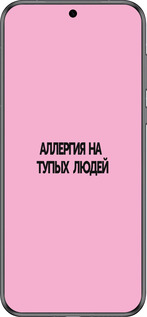 Силиконовый чехол Аллергия для Huawei Pura 70 - 4575u-3703 изображение 