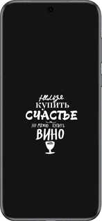 Силиконовый чехол Купить счастье для Huawei Pura 70 - 4869u-3703 изображение 