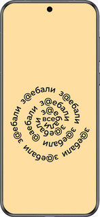 Силиконовый чехол Все достали для Huawei Pura 70 - 4873u-3703 изображение 