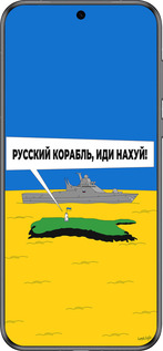 Силіконовий чехол Російський військовий корабель іди на v5 для Huawei Pura 70 - 5237u-3703 изображение 