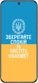 Силиконовый чехол Спокойствие v3 для Huawei Pura 70 - 5243u-3703 изображение 