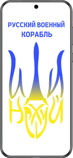 Силиконовый чехол Русский военный корабль иди на v7 для Huawei Pura 70 - 5261u-3703 изображение 