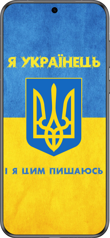 Силиконовый чехол Я Украинец для Huawei Pura 70 - 1047u-3703 изображение 