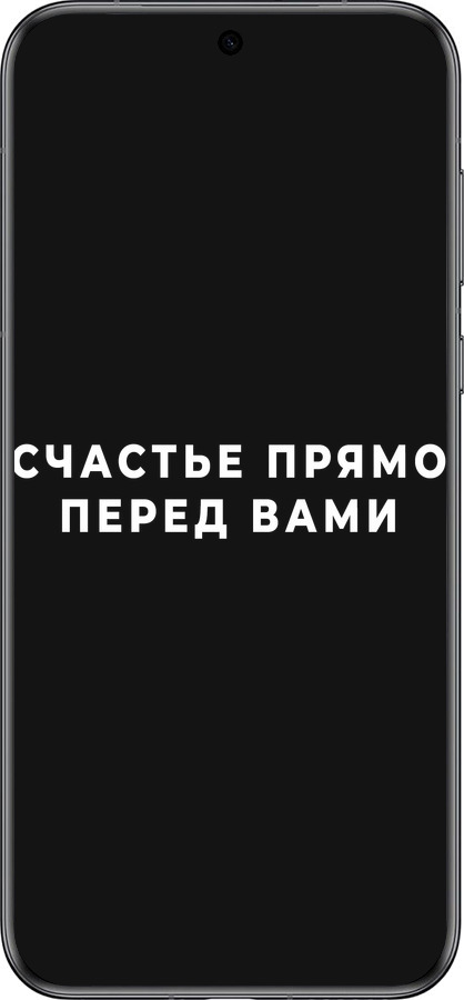 Силиконовый чехол Счастье для Huawei Pura 70 - 4315u-3703 изображение 