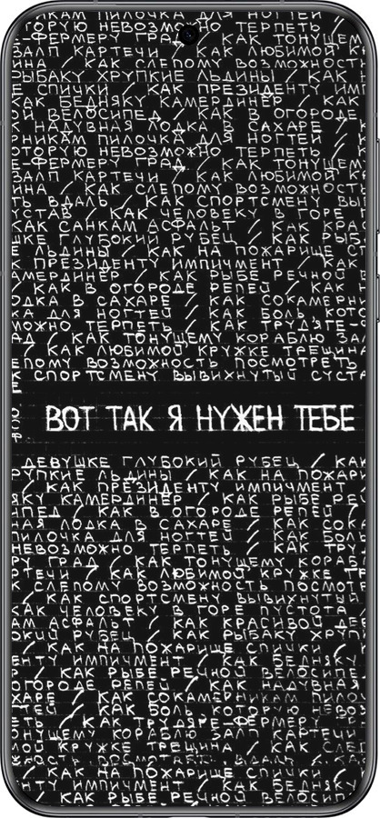 Силиконовый чехол Я нужен для Huawei Pura 70 - 4508u-3703 изображение 