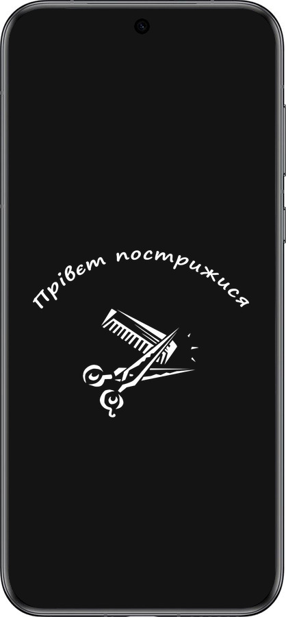 Силиконовый чехол прівєт пострижися для Huawei Pura 70 - 4531u-3703 изображение 