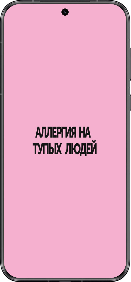 Силиконовый чехол Аллергия для Huawei Pura 70 - 4575u-3703 изображение 