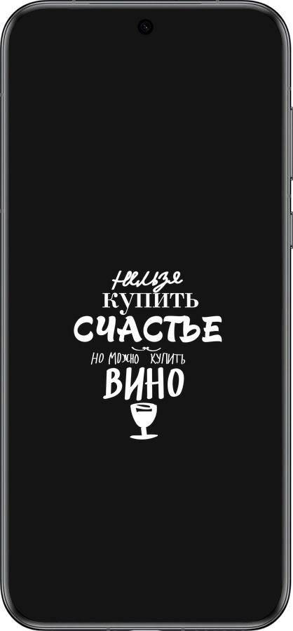 Силиконовый чехол Купить счастье для Huawei Pura 70 - 4869u-3703 изображение 