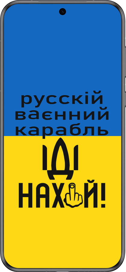 Силиконовый чехол Русский военный корабль иди на для Huawei Pura 70 - 5216u-3703 изображение 