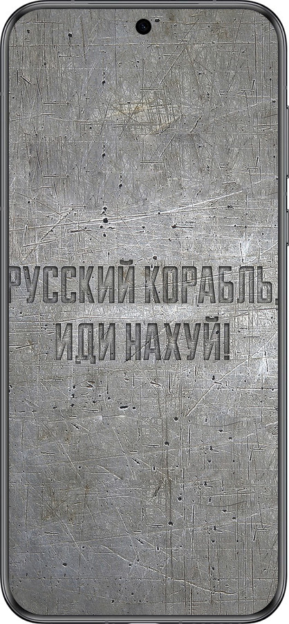 Силиконовый чехол Русский военный корабль иди на v6 для Huawei Pura 70 - 5239u-3703 изображение 