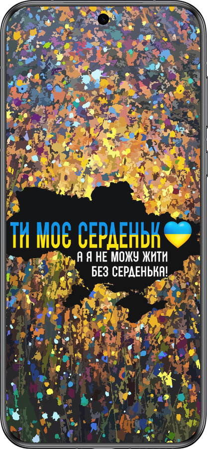 Силиконовый чехол Мое сердце Украина для Huawei Pura 70 - 5240u-3703 изображение 