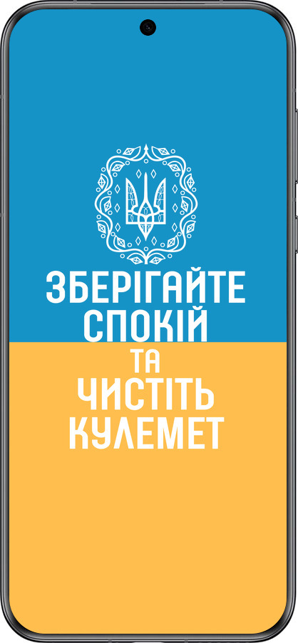 Силиконовый чехол Спокойствие v3 для Huawei Pura 70 - 5243u-3703 изображение 