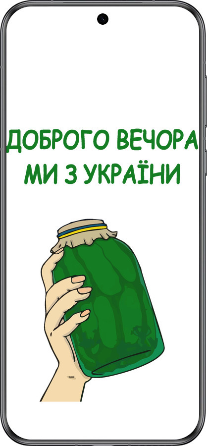 Силиконовый чехол Мы из Украины v2 для Huawei Pura 70 - 5245u-3703 изображение 