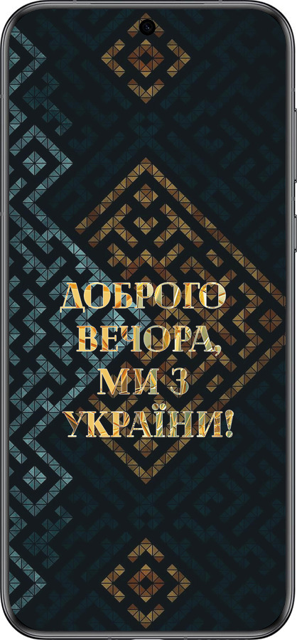 Силиконовый чехол Мы из Украины v3 для Huawei Pura 70 - 5250u-3703 изображение 