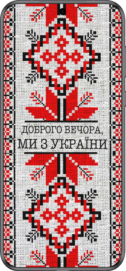 Силиконовый чехол Мы из Украины v5 для Huawei Pura 70 - 5315u-3703 изображение 