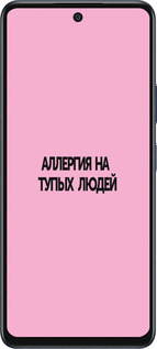 Силиконовый чехол Аллергия для Infinix Hot 50 5G - 4575u-3795 изображение 