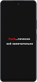 Силиконовый чехол Всё замечательно для Infinix Hot 50 5G - 4844u-3795 изображение 