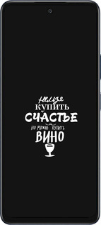 Силиконовый чехол Купить счастье для Infinix Hot 50 5G - 4869u-3795 изображение 