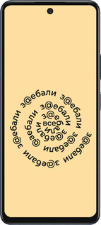 Силиконовый чехол Все достали для Infinix Hot 50 5G - 4873u-3795 изображение 