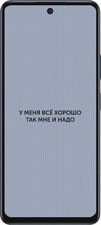 Силиконовый чехол Всё хорошо для Infinix Hot 50 5G - 4891u-3795 изображение 