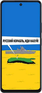 Силиконовый чехол Русский военный корабль иди на v5 для Infinix Hot 50 5G - 5237u-3795 изображение 