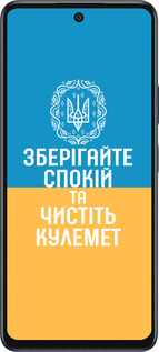 Силиконовый чехол Спокойствие v3 для Infinix Hot 50 5G - 5243u-3795 изображение 